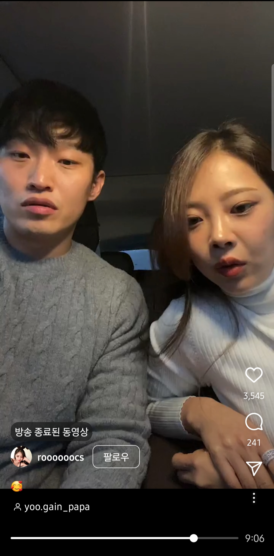 돌싱글즈3 유현철♡나는솔로10기 옥순 열애사실 공개