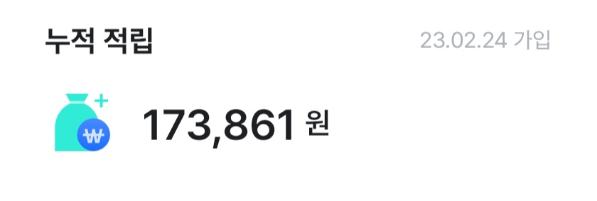 오베이에서 지금까지 얻은 보상 설명용