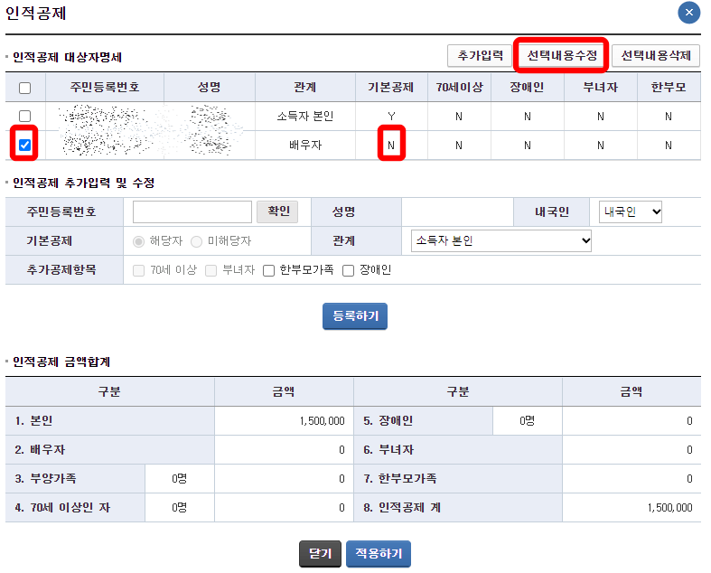 연말정산 경정청구