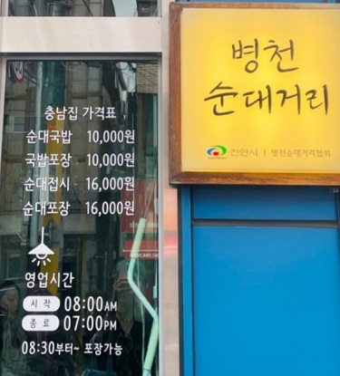가격표