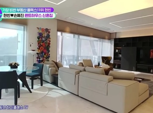 현빈손예진 신혼집
