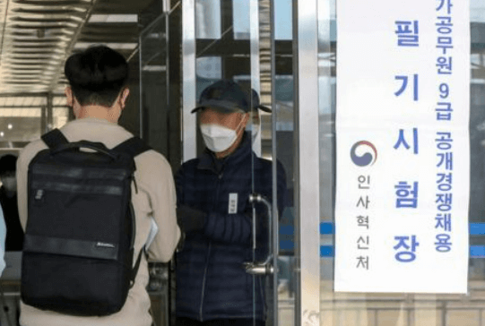 2024 공무원 봉급표