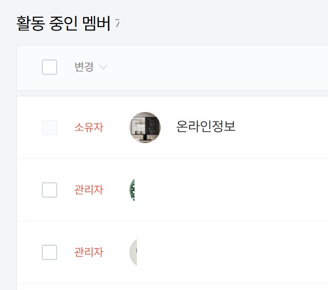 팀 블로그 연결