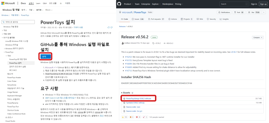 윈도우 한영키 변경 파워토이 다운로드