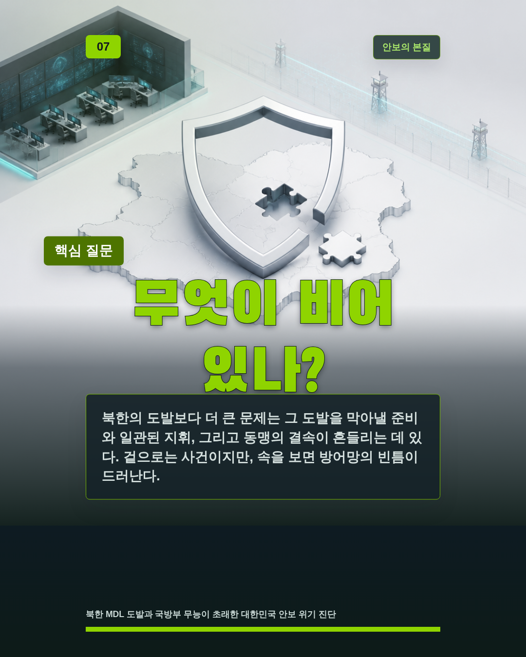 무엇이 비어 있나?