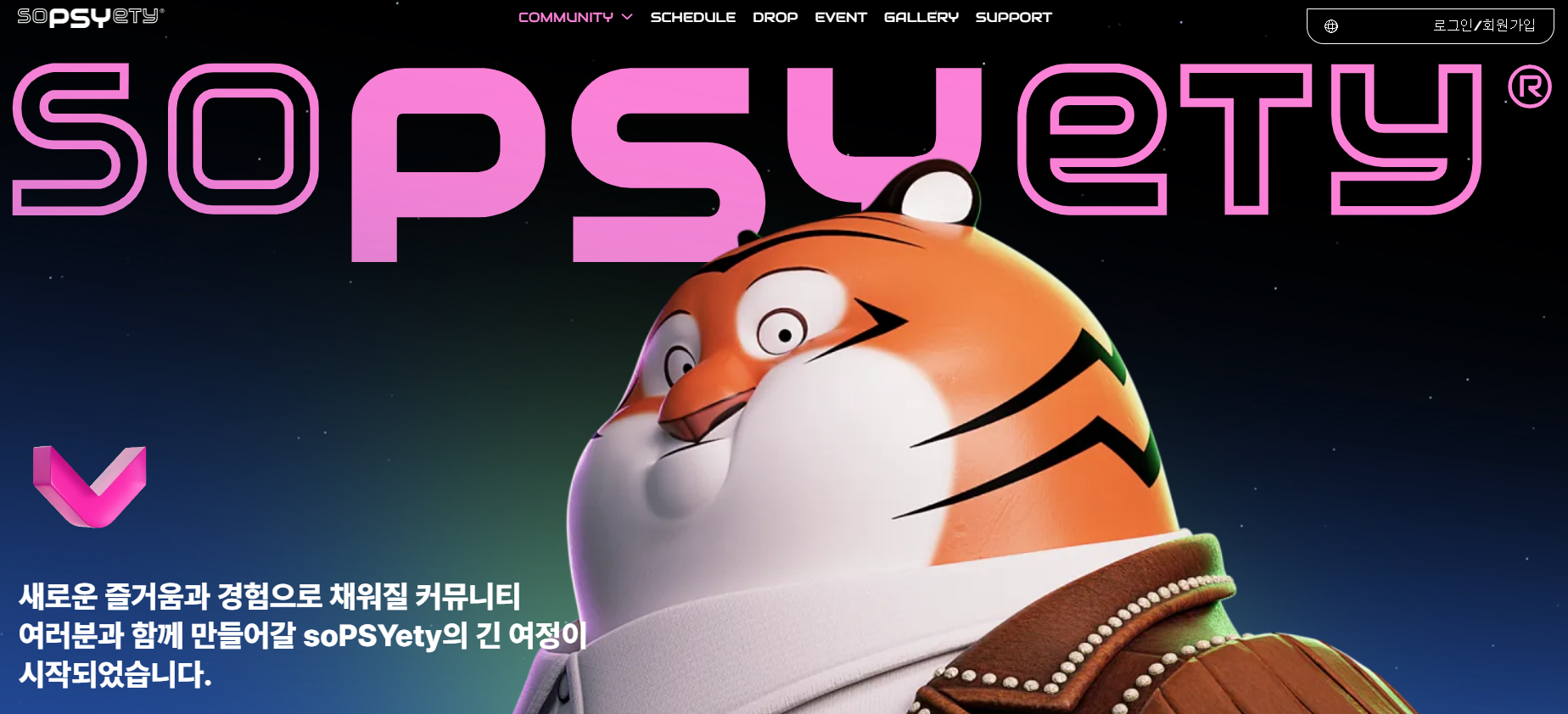 2024 싸이 흠뻑쇼 NFT 선예매