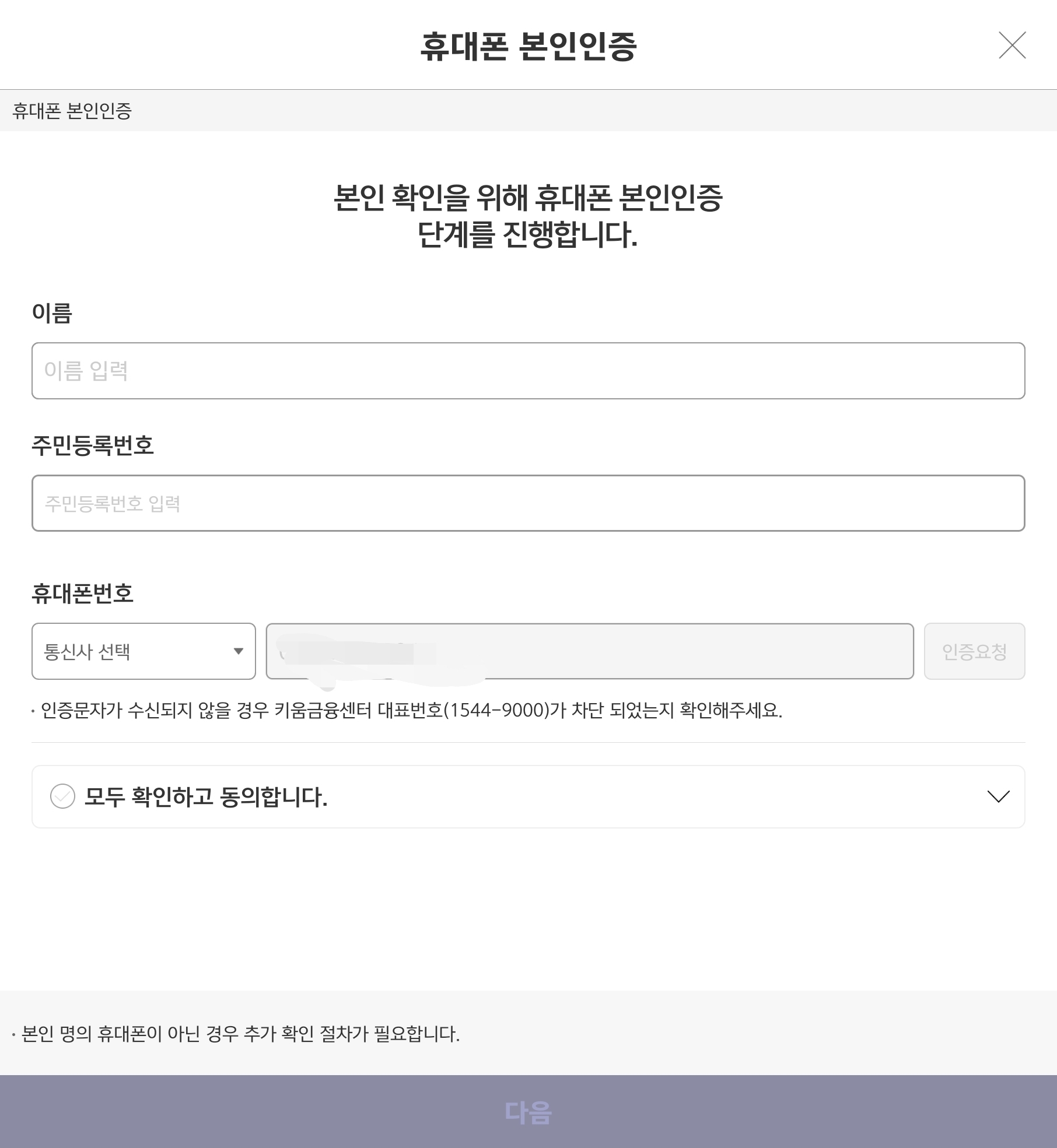 키움증권 영웅문S#