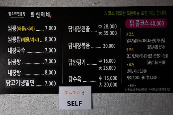 제주도 서귀포 현지인 맛집