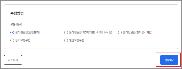 주민등록초본 인터넷 발급 방법