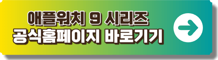 애플워치 공식사이트 링크 이미지