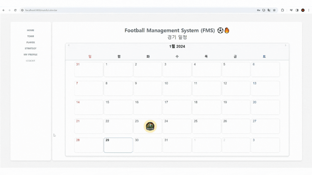전술 수정하는 장면