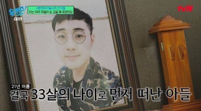 임진모 아들 사별 