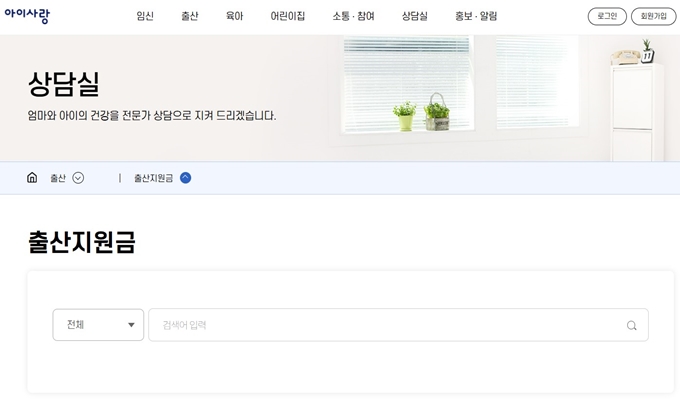 남양주시 출산지원금 첫만남이용권 안내