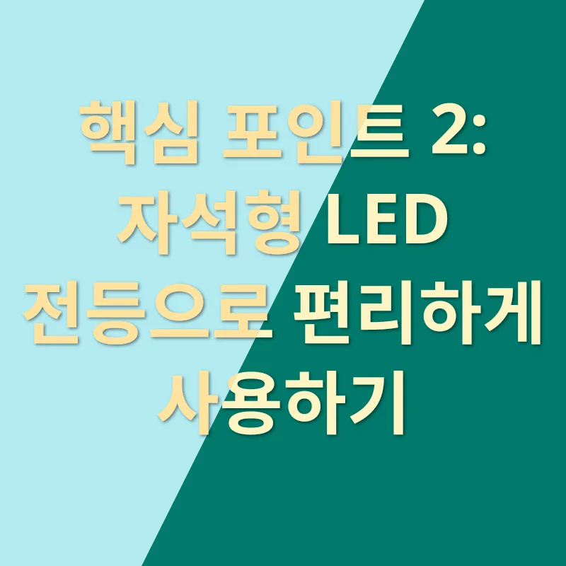 가벼운 조명으로 가정 분위기 만들기_2