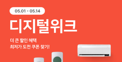 캐시워크 위메프 퀴즈 썸네일
