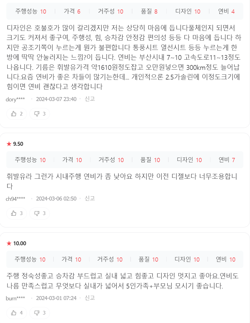 싼타페 실제 오너 후기
