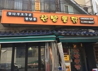 외관