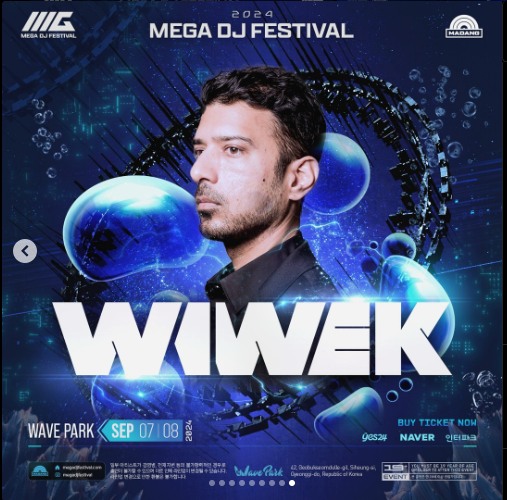메가 디제이 페스티벌