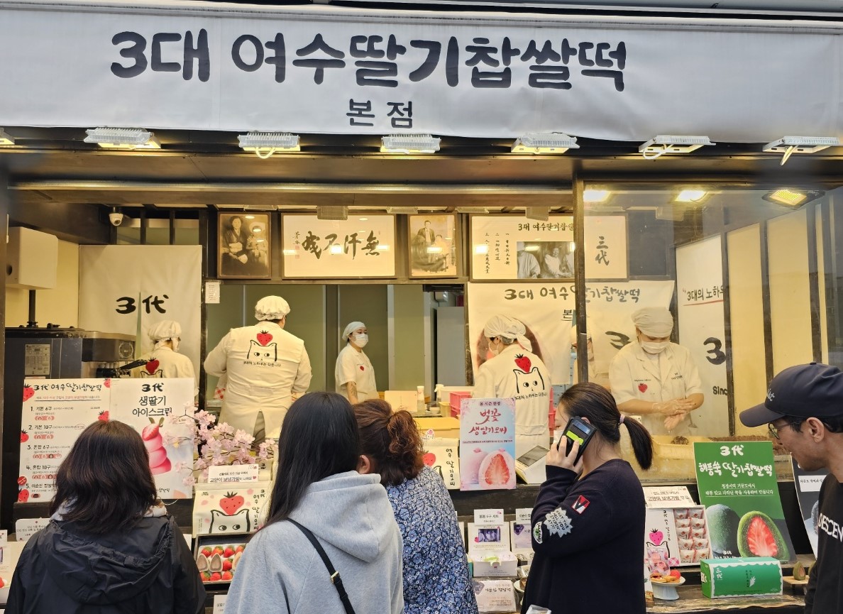 딸기참살떡 본점 모습