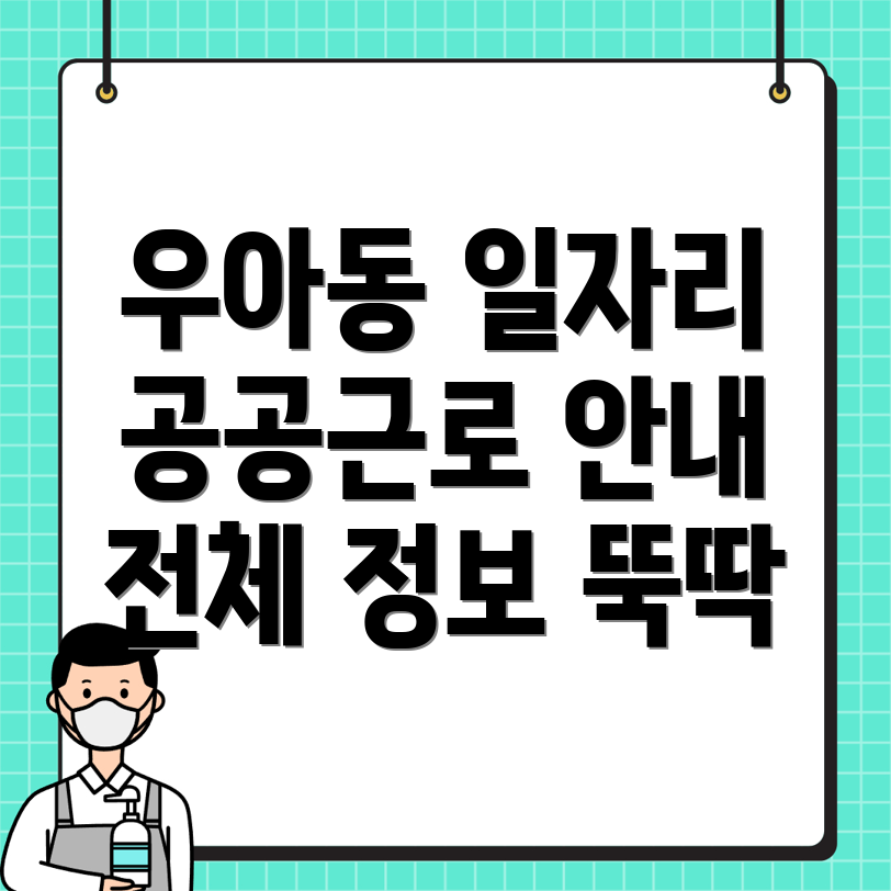 전주덕진구 일자리