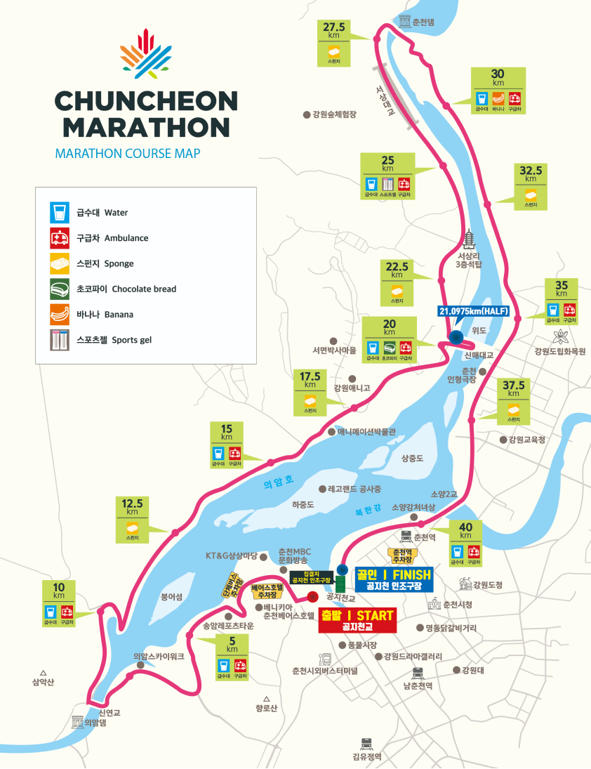 2024 춘천마라톤 풀코스/10km 완주전략