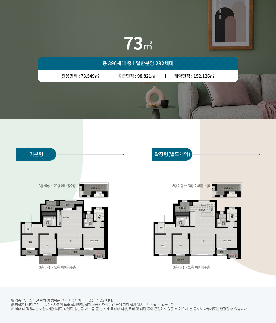 73타입 평면도