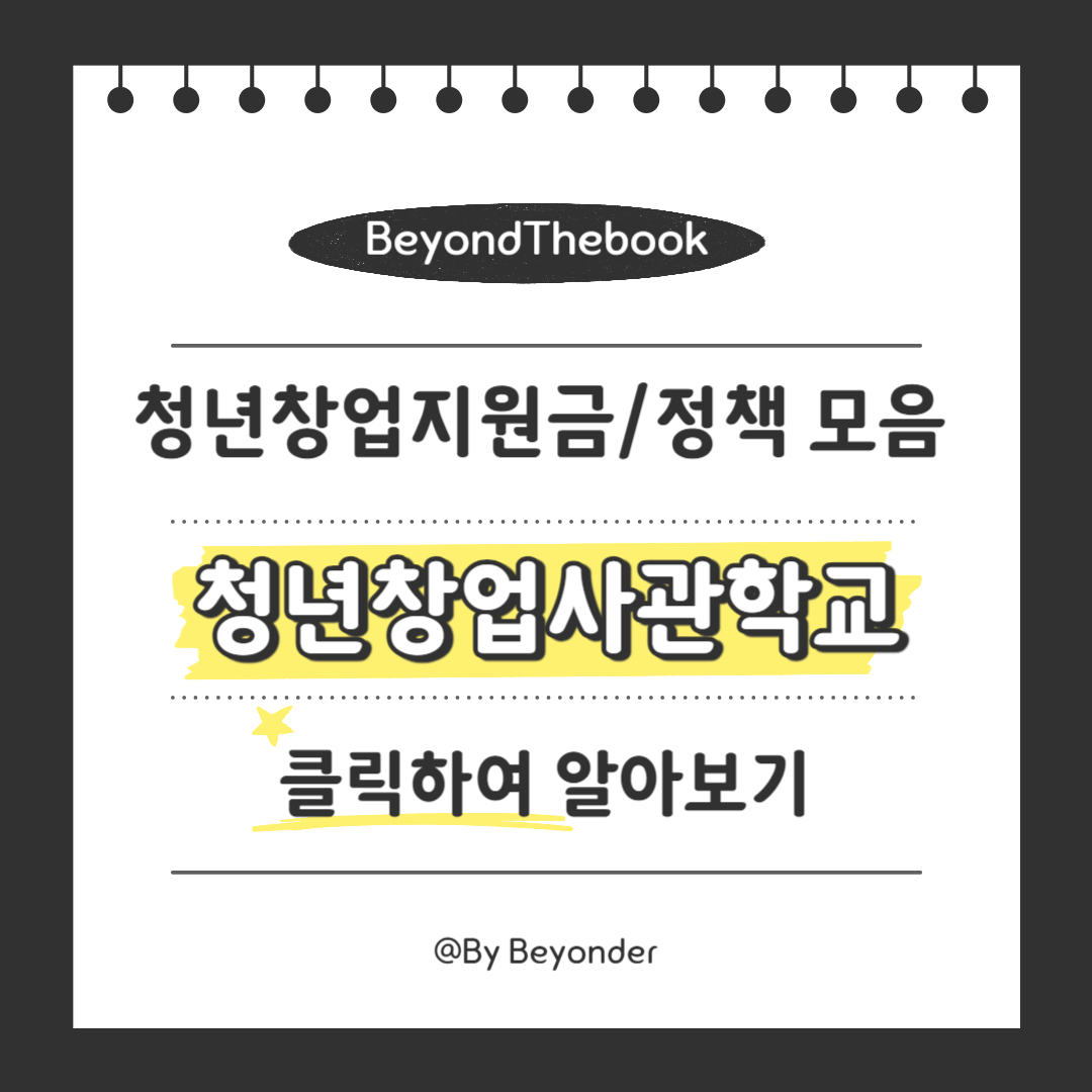 청년창업지원금