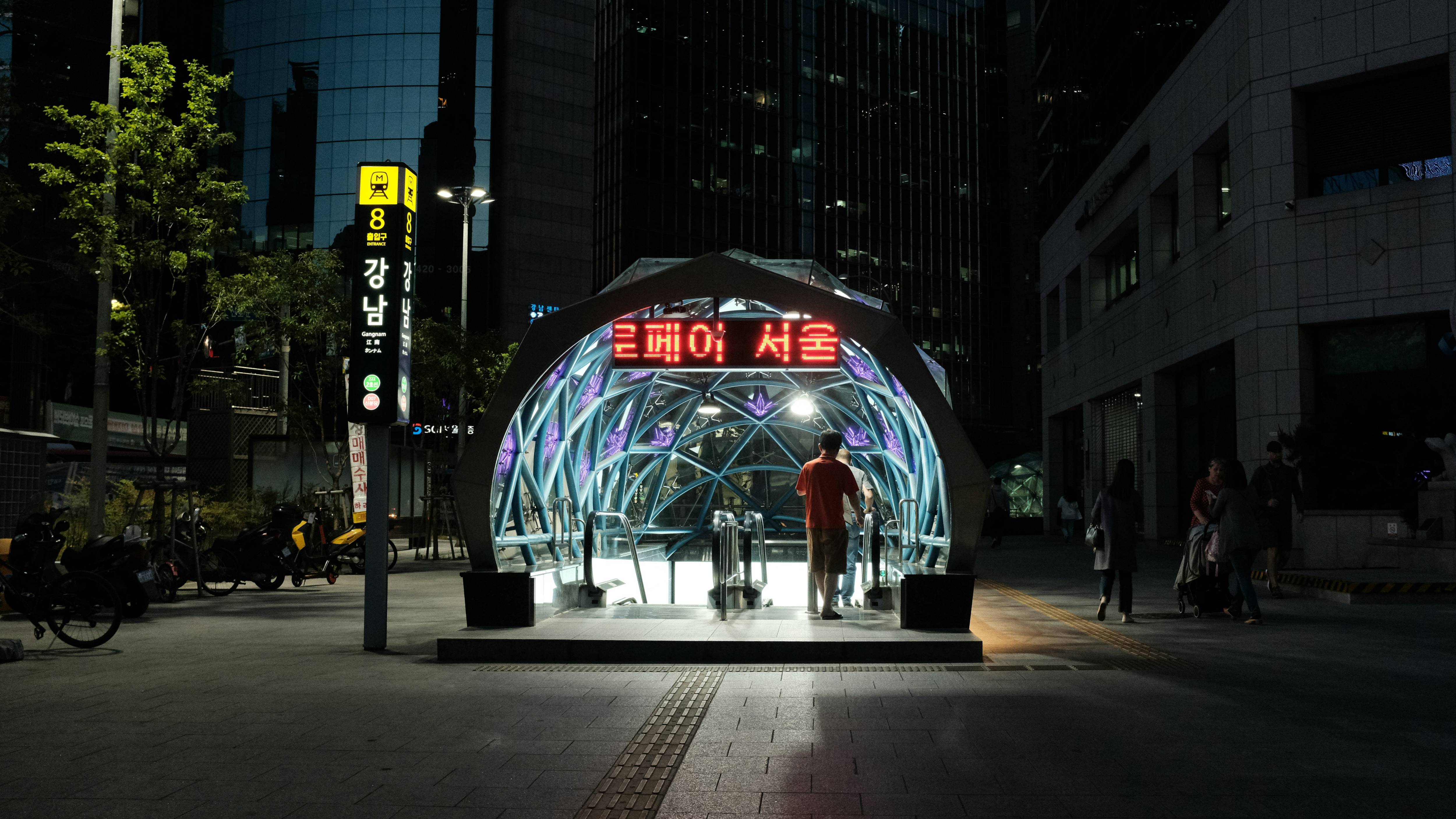 대중교통수단