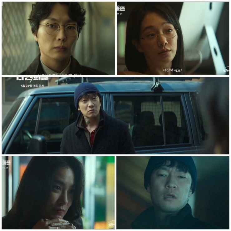 디즈니+ 오리지널 시리즈 '나인 퍼즐' 등장인물 스틸샷