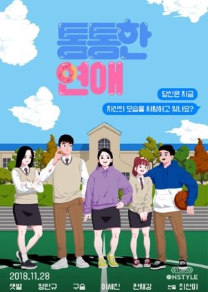 재밌는 웹드라마 추천 - 에이틴, 인서울, 통통한연애, 연애플레이리스트, 전지적짝사랑시점, 한입만, XX, 오피스 워치, 이런 꽃같은 엔딩, 최고의 엔딩