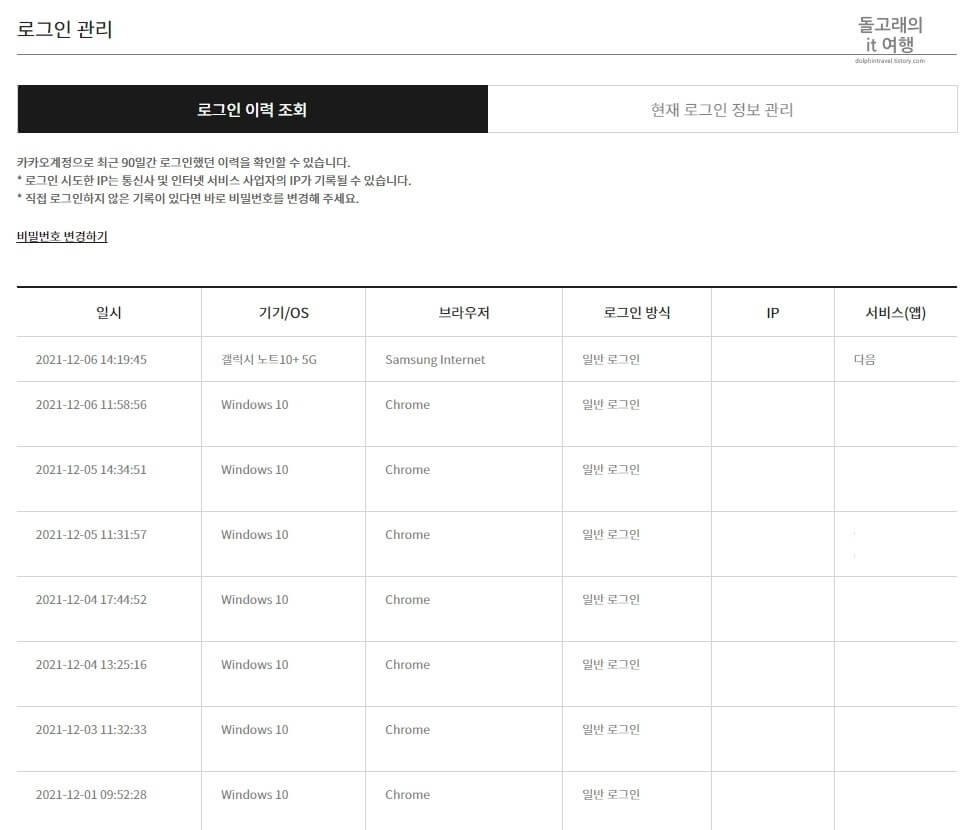 로그인-정보-조회-결과