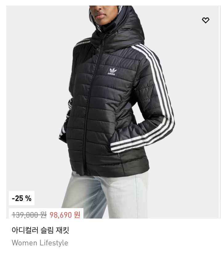 아디다스 블랙프라이데이