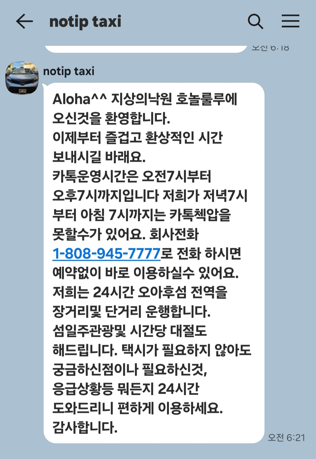 노팁택시