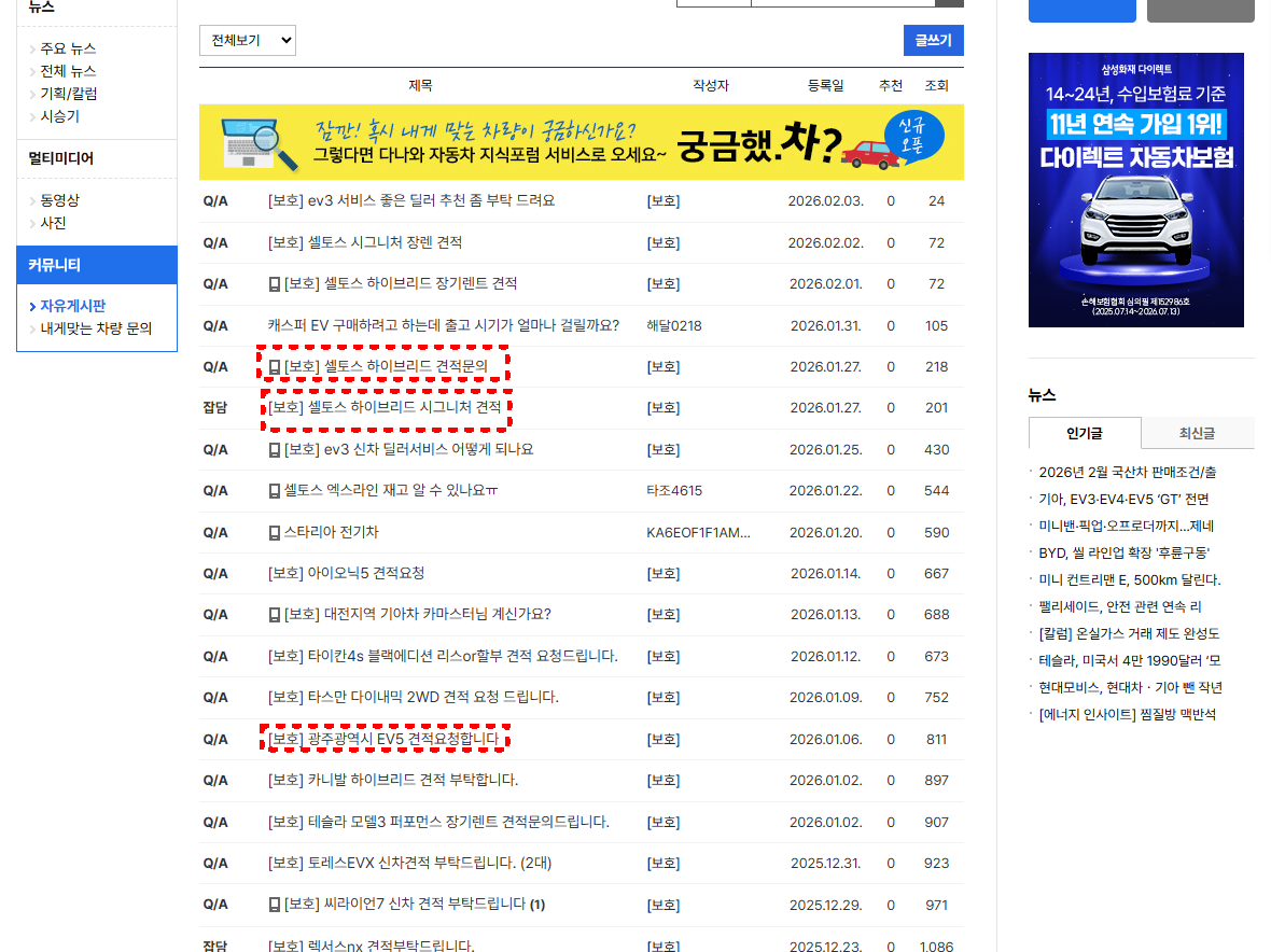 다나와/뽐뿌 견적 요청 실전 스크립트