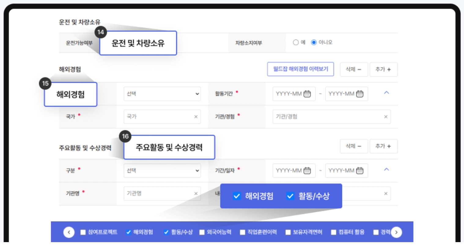 워크넷-구직등록방법-4