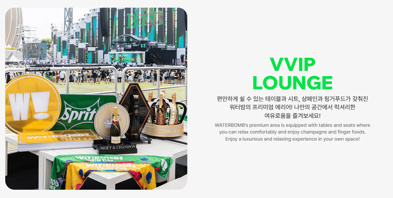 2024 워터밤 놓치면 안되는 준비물 꿀팁 꼭 보세요!