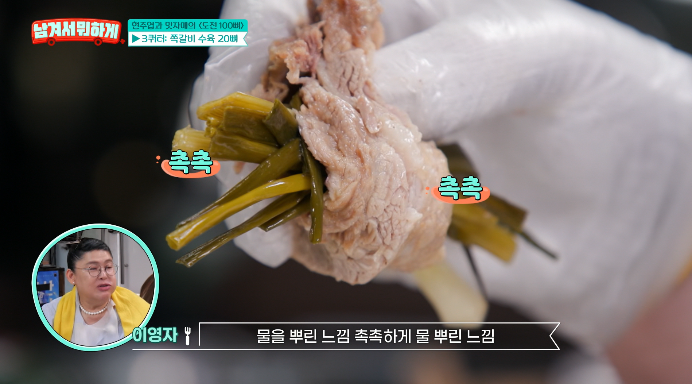 제주쪽갈비수육