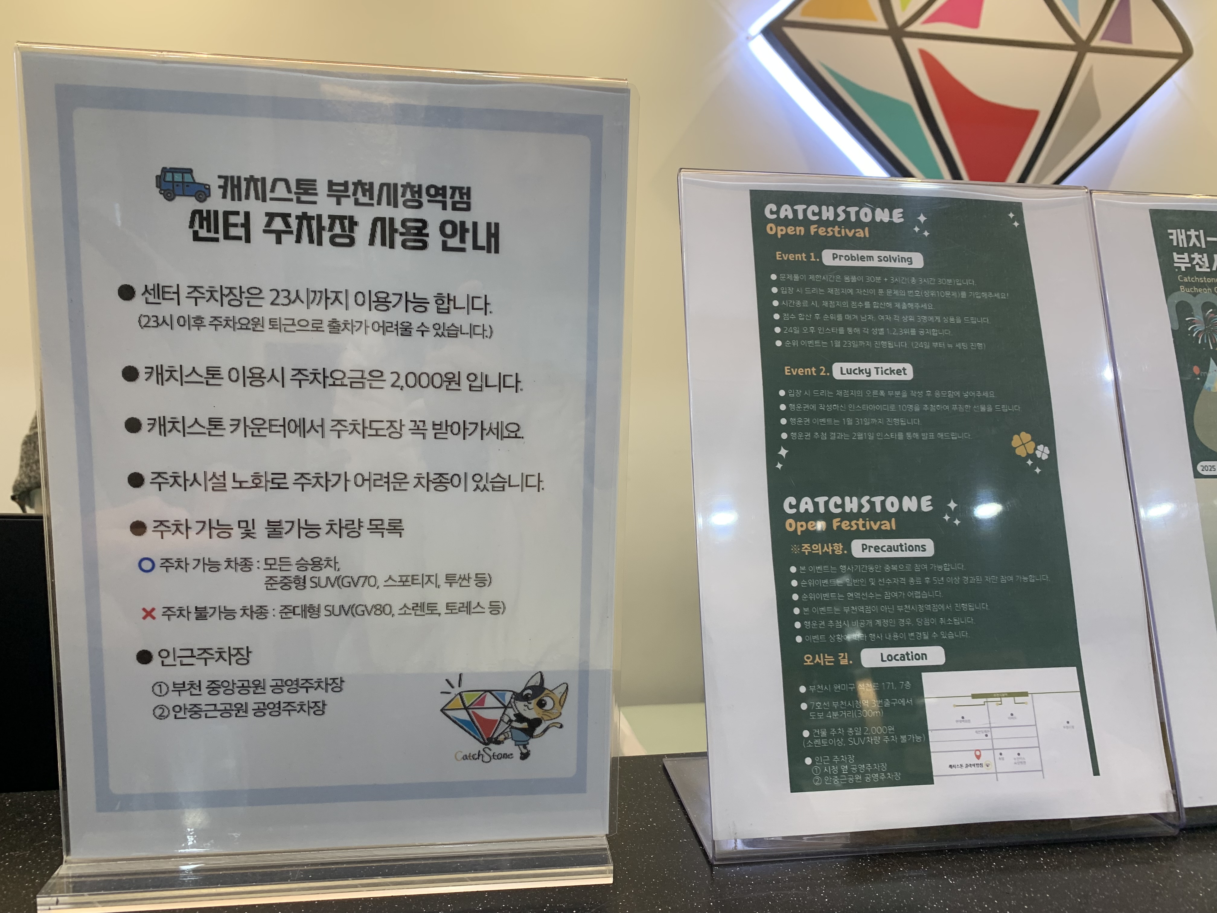 부천 실내 클라이밍 캐치스톤 부천시청점 캐치스톤 2호점내돈내산 방문후기