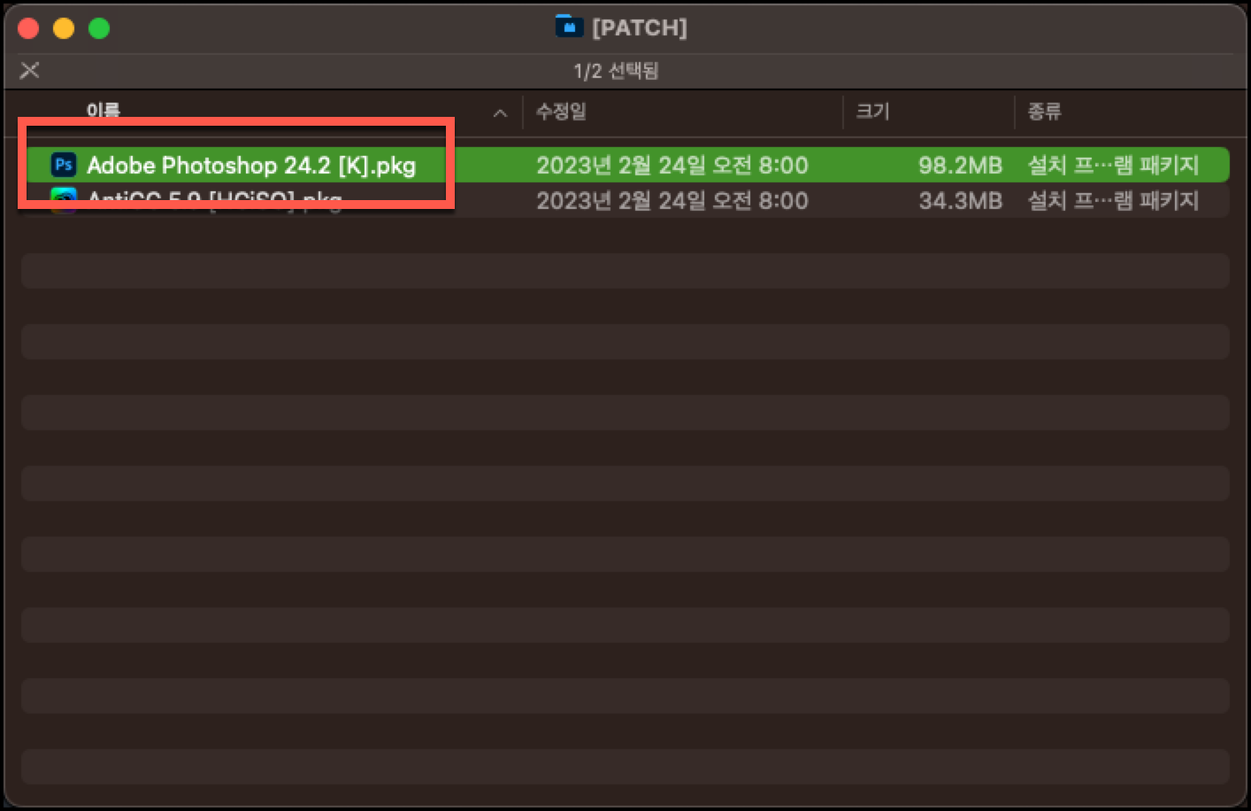 어도비 포토샵 24.2 pkg
