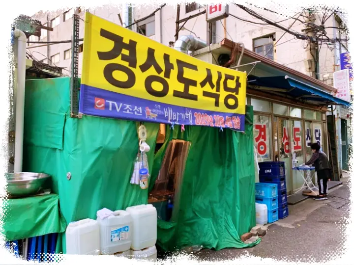 어서와 한국은 처음이지 남아공 사진사 크리스 동대문역사문화공원역 DDP 을지로 50년 전통 노포 포장마차 연탄불 돼지 갈비 맛집 위치