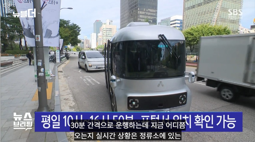 청계천 자율주행버스