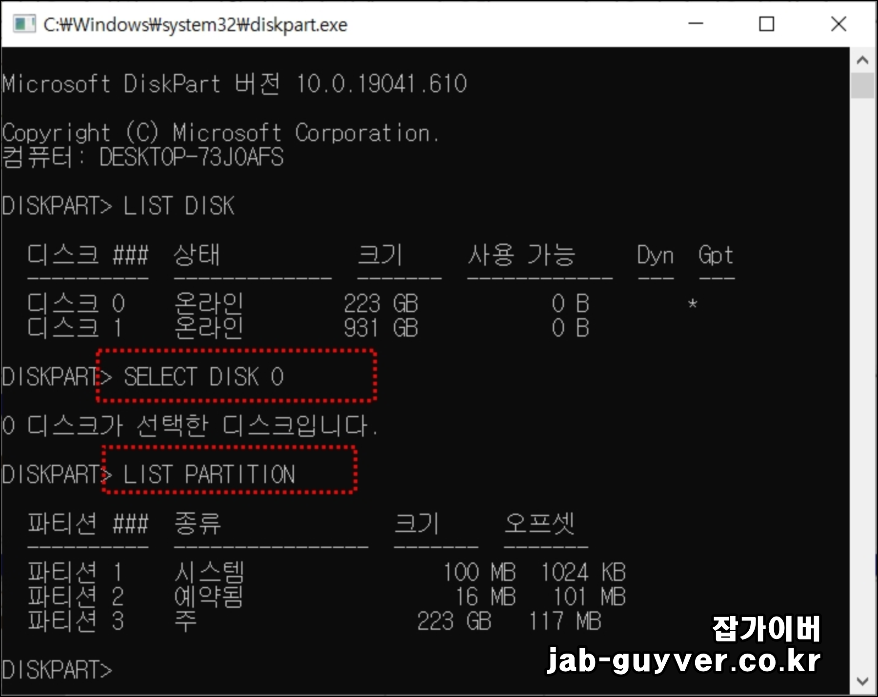 List Disk
Select Disk
List Partition