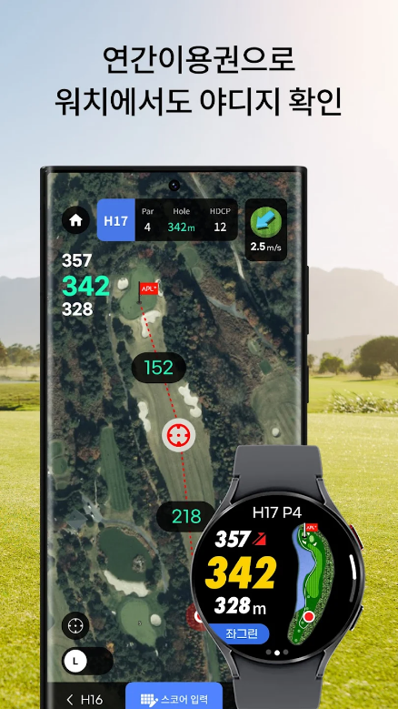 APL골프, 글로벌 골프 GPS, 거리 측정, 스코어 기록, 전국 골프장 정보와 라운드 후기