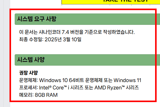 샤나 인코더 다운로드 홈페이지