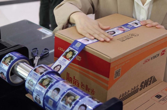우체국 등기우편 