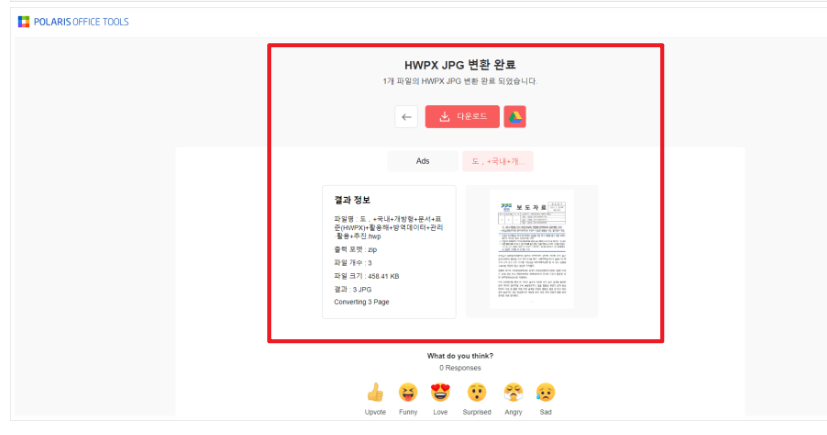hwpx 파일변환