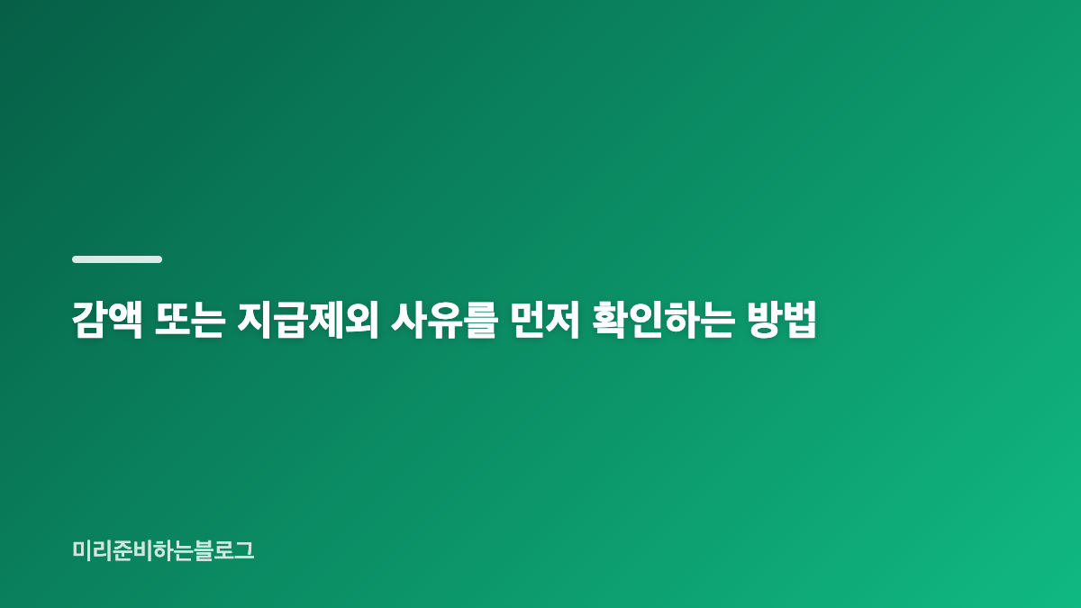 근로장려금 이의신청 2026, 결정통지일과 90일 기한
