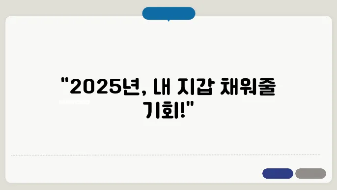 2025년 근로장려금, 대상자는 누구인가?
