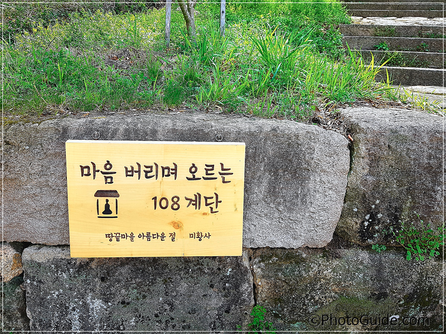 해남-달마산-미황사-포토가이드-PhotoGuide.com