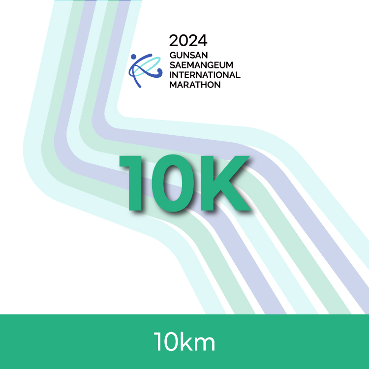 새만금국제마라톤